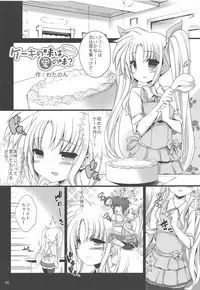 (C91) [Utaneya (Various)] Lyrical Festival (Mahou Shoujo Lyrical Nanoha)