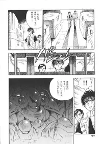 [Kono Donto] Superoid Ai Vol.1