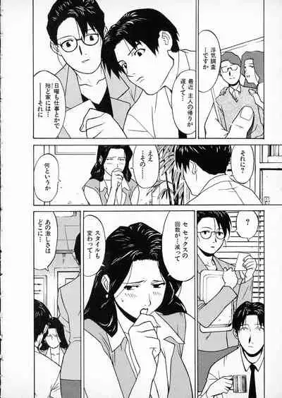 First Album - The minutes of Kasuga Detective Office