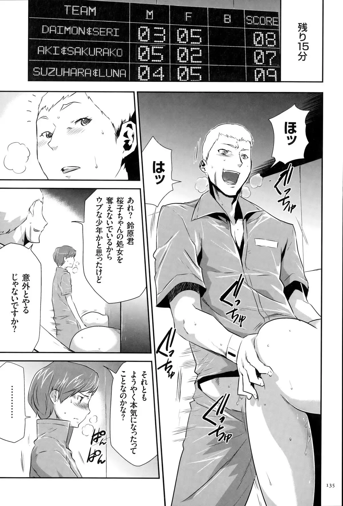 淫獄ゲーム