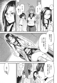 [Ooshima Ryou] Torikae Appli