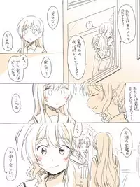 Hitotsu no Hajimete