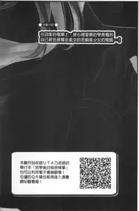[Anthology] Chikan Mania [Chinese]