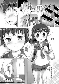 Himitsu no Shounen-dan