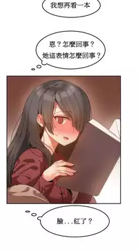 [Mx2J] Hahri's Lumpy Boardhouse Ch. 1~12【委員長個人漢化】（持續更新）