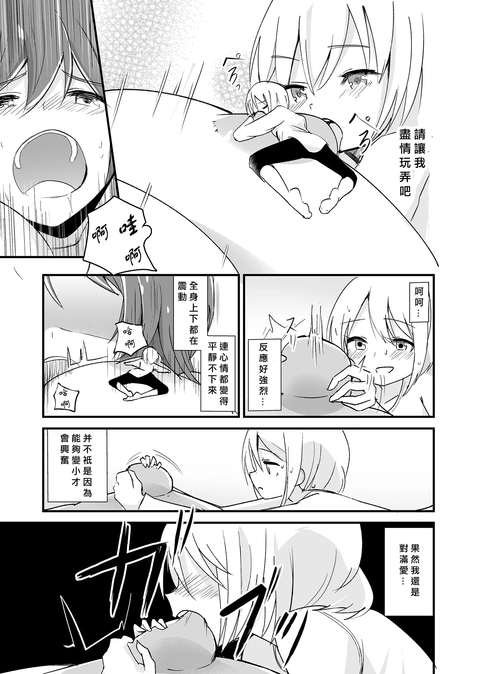 Shin Seiheki Kaitaku no Mana