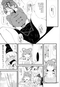 (Reitaisai 13) [Moeru Gomi (Ogata Hiro)] Kiraritteru (Touhou Project)
