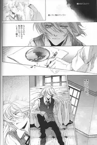 [Ehoba] The Last Love Song (Toward the Terra)