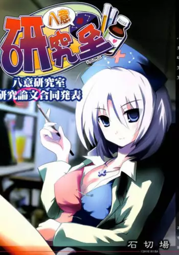 [Shiki Takuto] Tokoharu no Shoujo-tachi [Chinese] [無邪気漢化組]