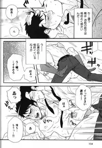 [Anthology] Nikutaiha Vol. 16 ArFor Uke Kanzenkouryaku
