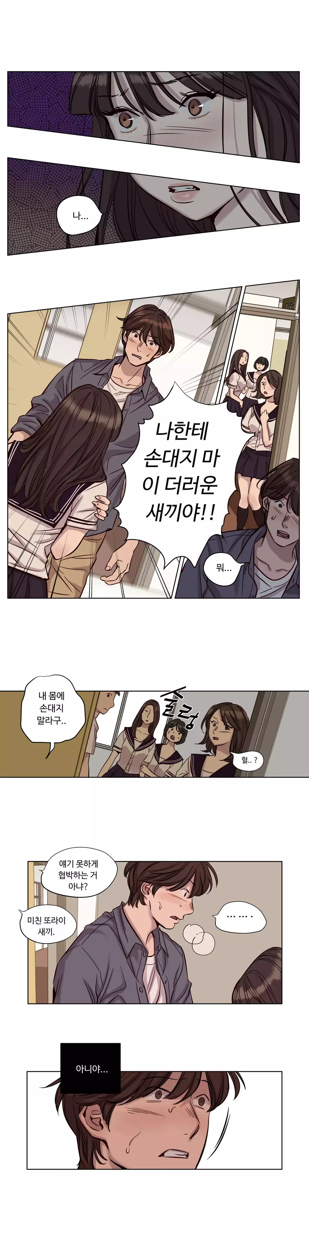 Atonement Camp Ch.0-47