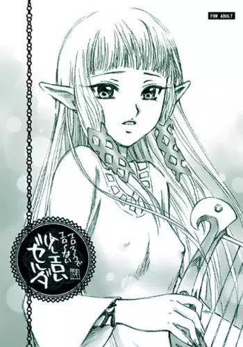 [Yamaguchi Nao] Igyou no Majo | The unusual Witch [English]