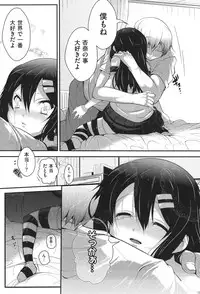 [Anthology] COMIC Shoujo Shiki Spring 2014 [Digital]