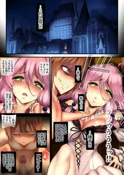 Mesubuta Oujo ni Jinsei Yarinaoshi