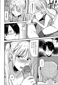 Comic Toutetsu 2015-08 Vol. 6