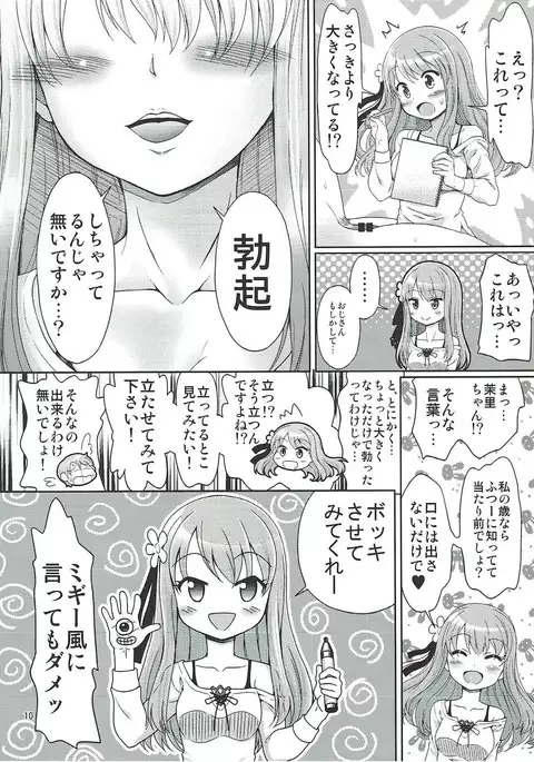 Festa-san ga Miteru