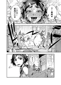 [Akumenari (Bonnari)] Isekai Futanari Tensei