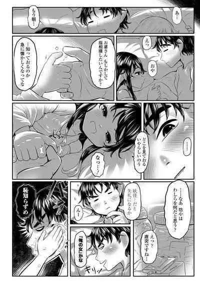 Towako 14