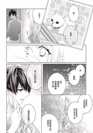 Please marry me 01-02 Chinese
