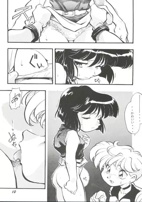 Tsukikage