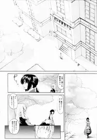 [Kurogane Kenn] Shoujo Sect