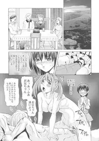 Ryoujoku No Rondo