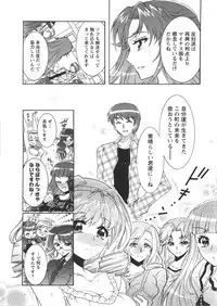[Honda Arima] Moriage 7 Vol. 1