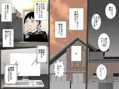 Tsuyoki Bijin no Kaa-san to Nakadashi Sex dake ja Mitasarenai!!!