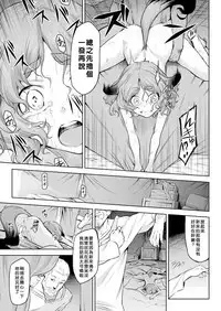 [Take] Kisei-jyu Vol. 1-2 [Chinese] [好野尻漢化] [Digital]