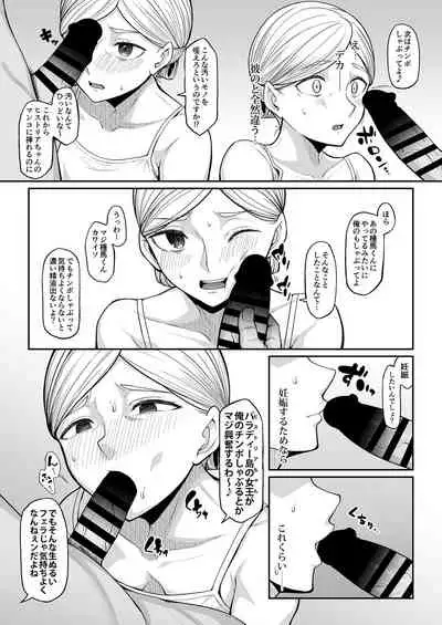 Kairaku Ochi shita Botebara Joou Historia