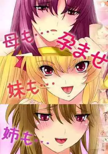 [THE SATURN (Qoopie)] Botepuri Kanda Family 3 [English] [Decensored]