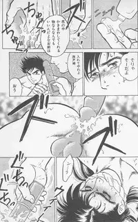 [Horii Jingorou] Koi mo 2dome daze