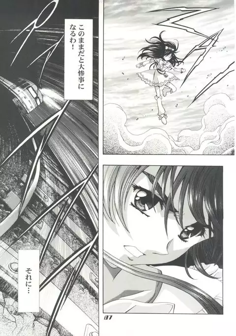 Mahou Ame Change!!