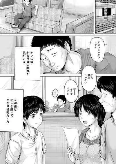 Naku Hodo Kimochi Ii Rape shite Ageru