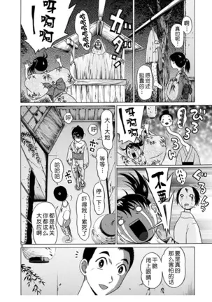 ぱんすとch.51