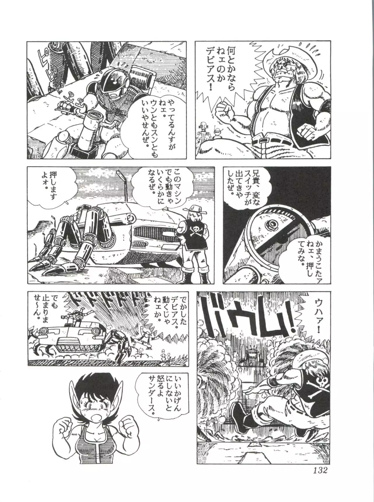 Comic Media Vol.2