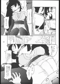 (C67) [RPG Company 2 (Various)] Kunoichi Ninpuuchou (2x2 = Shinobuden)