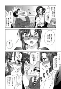 [Miyamoto Yuu] Ijimenaidene - Please Be not Hard on Me