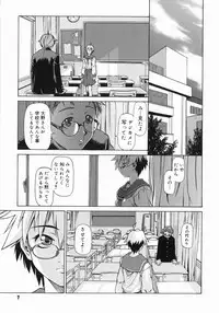 [Takemura Sesshu] Take On Me