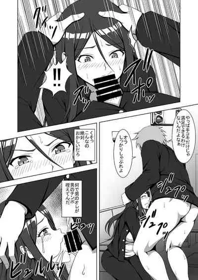 [Hamiheya (Hamihe)] TS ero manga tsumeawase