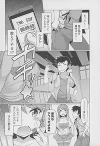 [EBA] Forbidden Fruit ~Kindan no Kajitsu~