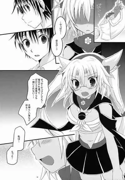 Daisenkan Koi o Suru 2