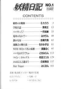 [Anthology] Yousei Nikki No. 1