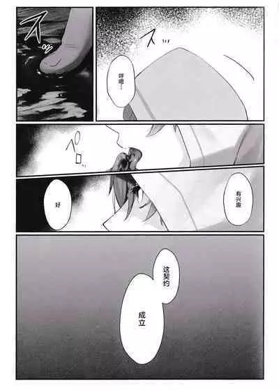 Mugen no Sentaku