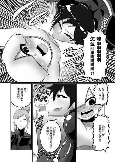 ヒーローに憧れる少年が悪の戦闘員のお姉さんに可愛がられて悪堕ち洗脳