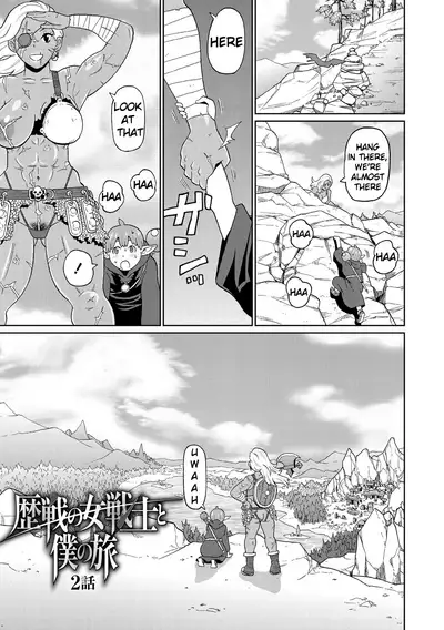 Rekisen no Onna Senshi to Boku no Tabi Chapter 1-2