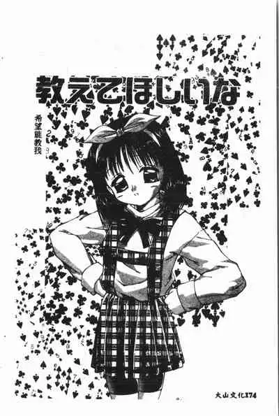 Comic Aishiteru Vol.15