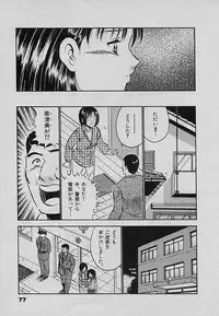 [Maakou] Sweet Pain Vol.3