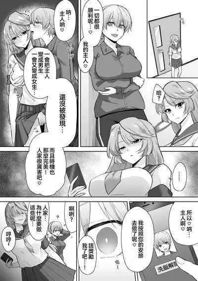 Joshikousei Sennyuu Repo2