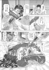 [Tachibana Takashi] Inu ni Dakareru Onna